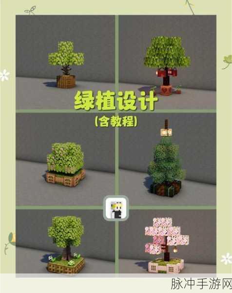 我的世界花盆制作方法详解，打造你的绿色家园