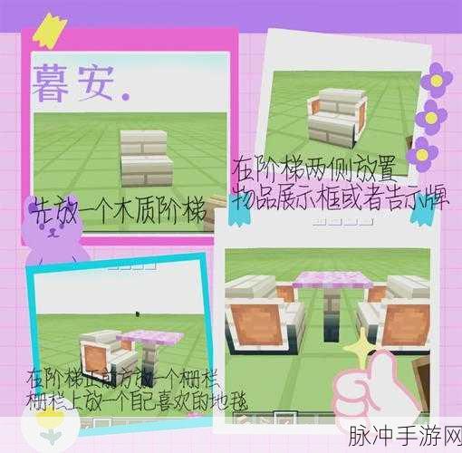 我的世界花盆制作方法详解,打造你的绿色家园