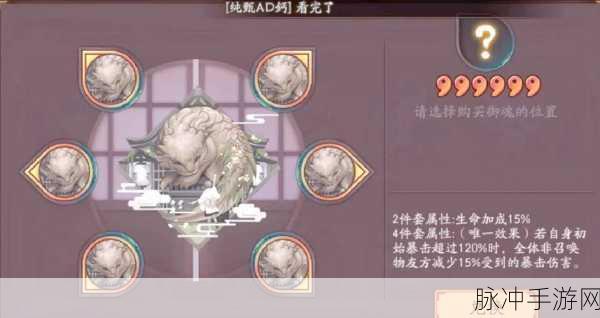 阴阳师手游全面解析,鬼灯的培养价值、御魂搭配与阵容选择