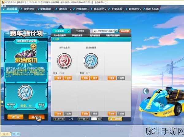 QQ飞车手游攻略,最大化利用消费券的技巧