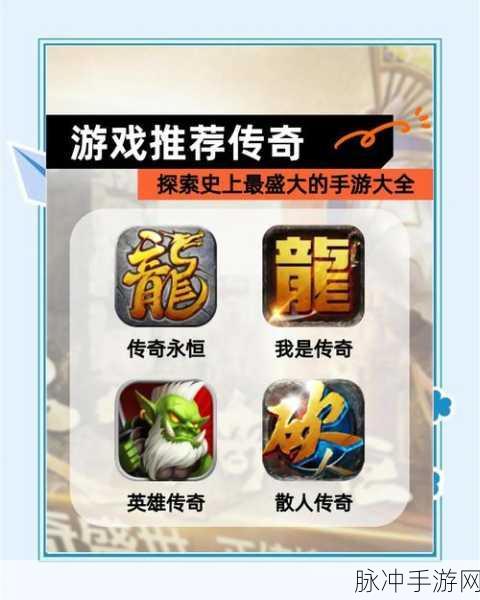 升龙传奇攻速版手游下载,重温经典,畅享极速战斗体验