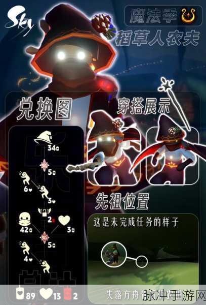 光遇表演季任务四详细位置全攻略，探索未知领域，征服挑战任务