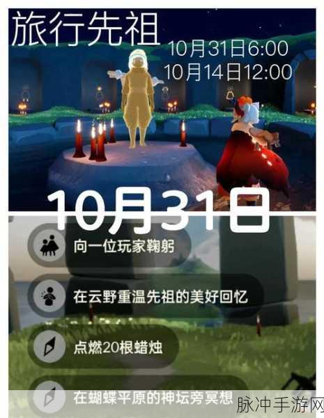 光遇表演季任务四详细位置全攻略,探索未知领域,征服挑战任务