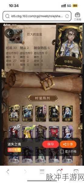 第五人格深度攻略,光影之下的暗影剑客——摄影师血剑解析