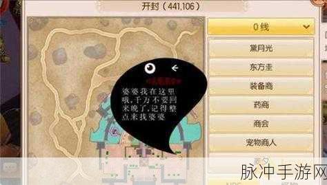 龙之谷2手游奇遇任务全攻略,解锁未知冒险的奇妙之旅
