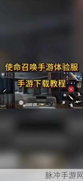 使命召唤手游新手全面攻略，掌握必学技巧，迅速提升实力