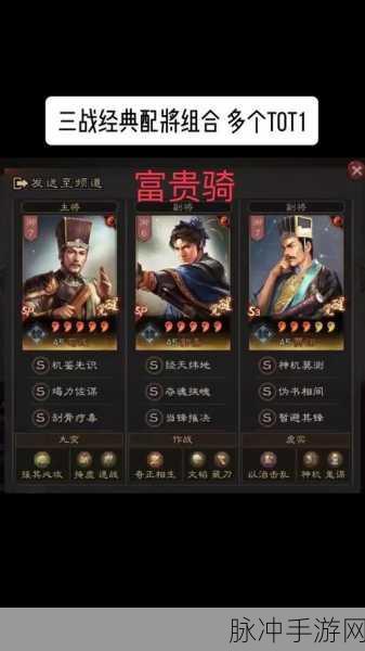 三国志战略版三赛季最强阵容深度剖析与推荐