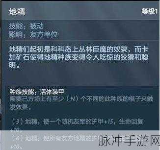 刀塔自走棋全面解析,深度拓展游戏术语与网友精彩评价
