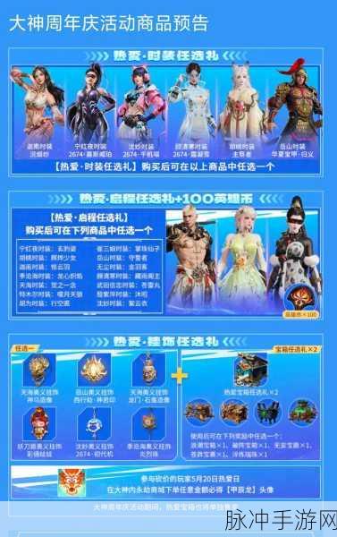 永劫无间豪华版与标准版全面对比解析,版本差异深度剖析