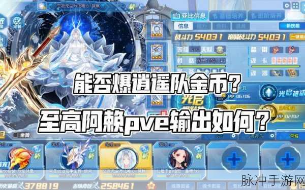 奥拉星手游战力提升全攻略，助你攀登战力巅峰