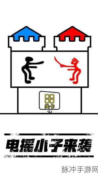 火柴人很酷,趣味爬塔竞技对战游戏全攻略