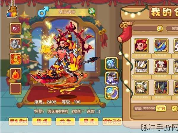 洛克王国手游攻略，豪炎战神技能提升全解析