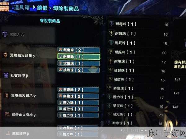 怪物猎人世界冰原，熔山重弩最佳配装深度解析