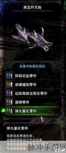 怪物猎人世界冰原,熔山重弩最佳配装深度解析