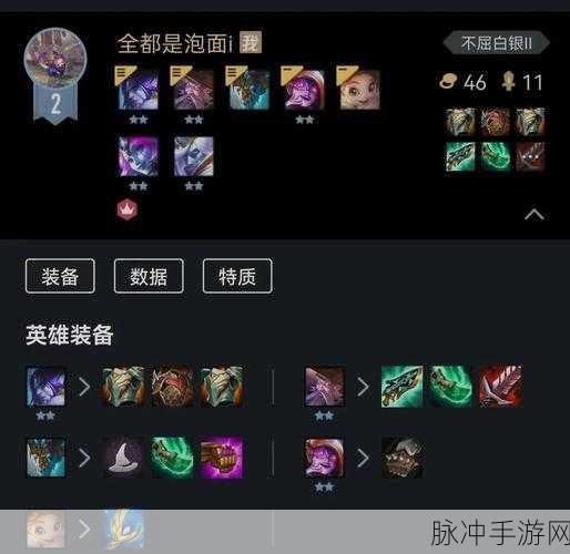 云顶之弈狂野龙法阵容深度解析及装备搭配指南