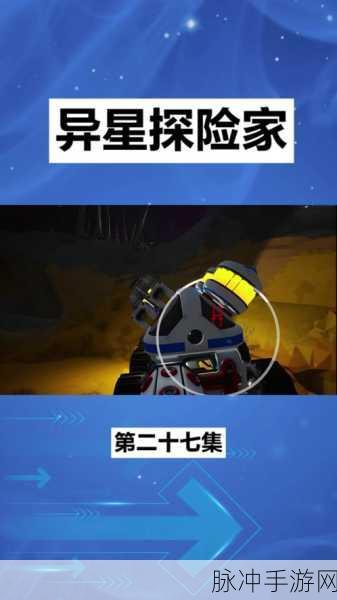 异星探险家锂矿福诺斯,深入福诺斯星球的奇幻寻宝之旅