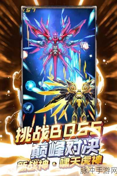 王牌战机下载,深入探索紧张刺激的机战射击类游戏