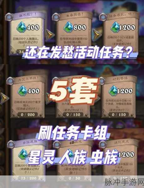炉石传说极速升级秘籍全揭秘