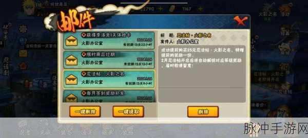火影忍者手游信任考验深度攻略,优选忍者与通关技巧