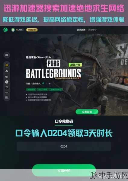 绝地求生新篇,刺激战场何时震撼归来?下周即将揭晓上线时间!