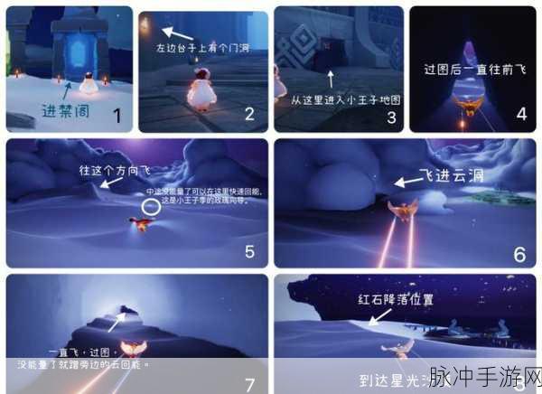 光遇小王子季节地图探索,揭秘星光沙漠的进入方法