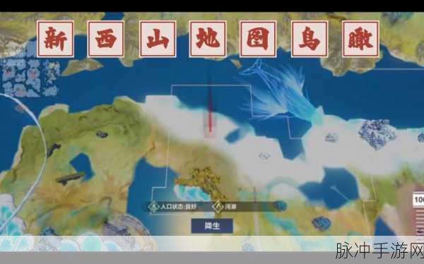 妄想山海,多元地貌地图特色深度解析