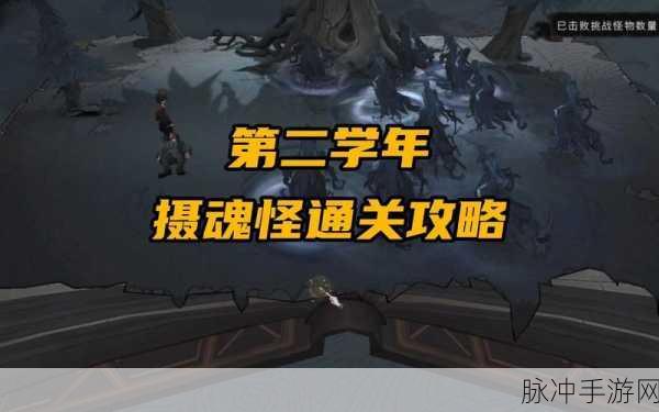 哈利波特,魔法觉醒摄魂怪危机通关全攻略