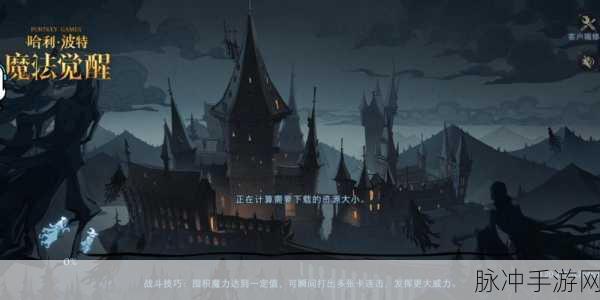 哈利波特,魔法觉醒摄魂怪危机通关全攻略