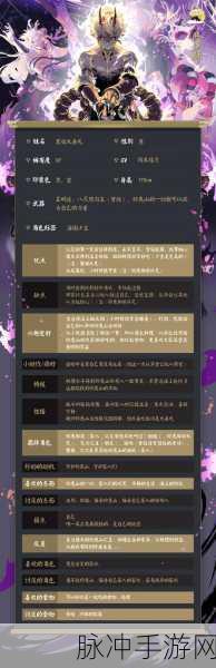 阴阳师SSR大岳丸技能全解析,掌握战斗策略,轻松应对敌人