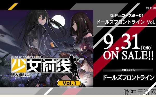 少女前线AR小队阵容搭配策略,优化组合战力提升指南