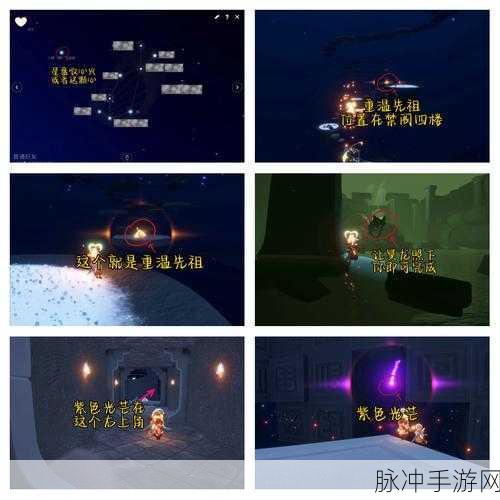光遇天气预报详解，如何查看红石位置与更多攻略数据