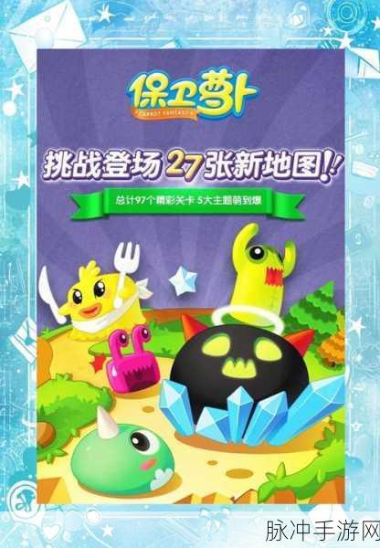 超级保卫者手机版，解锁多样战斗策略，畅享极致闯关体验