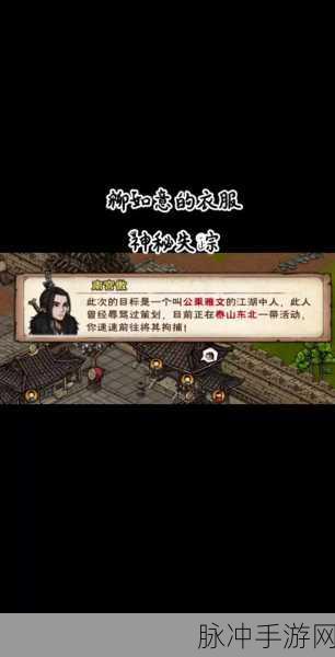 烟雨江湖柳如意支线任务攻略详解，完整流程与注意事项