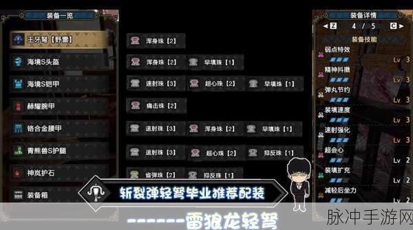 怪物猎人OL，深度解析装填术与快速填装的差异与策略