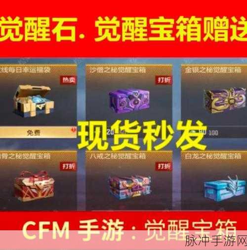 穿越火线:枪战王者CF手游攻略，揭秘光明宝箱开启数量