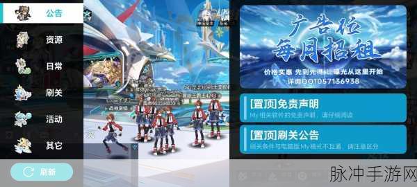 奥奇传说手游下载，深入探索角色扮演类型的手机网络游戏