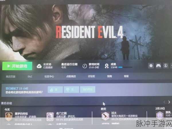 生化危机4重制版手游攻略，详解码头区域通关技巧