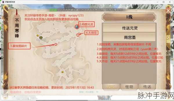 轩辕传奇手游深度攻略，揭秘远古魔柱与60级邪尊逆市中的落魄夺宝者