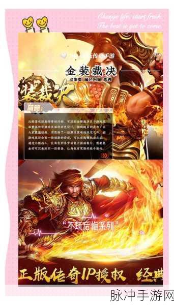清风金币复古版下载，重温经典传奇之旅的手游攻略