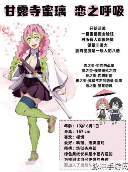 鬼灭之刃手游攻略，揭秘九柱灭亡顺序与战斗细节