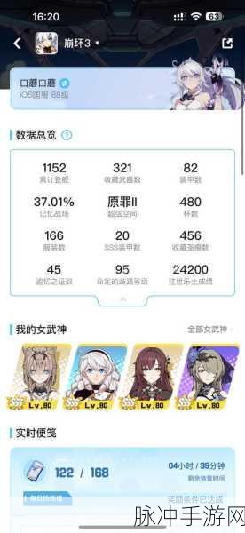小米手机崩坏学园2账号切换全攻略