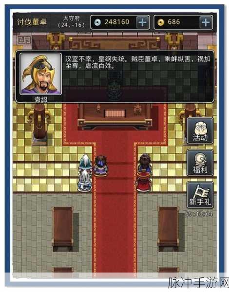 三国群雄中原纷争下载，多人在线冒险战斗策略角色扮演手游全攻略