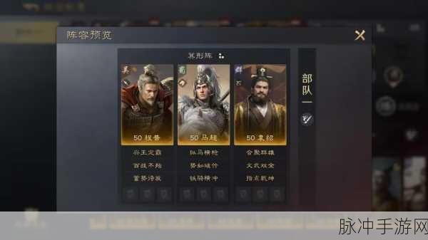 三国志14程普立绘深度解析及详情资料一览