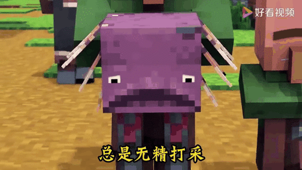 我的世界炽足兽繁殖方法全解析