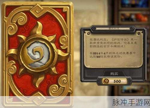炉石传说柠檬冰饮卡背获取全攻略，清凉一夏的必备收藏