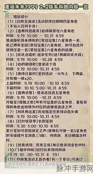 重返未来1999不休荒原玩法全攻略，深度揭秘游戏秘密与高效技巧