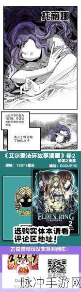 艾尔登法环全结局简易流程深度解析，如何达成全结局