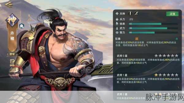 深度解析三国杀许褚技能，战场上的虎痴之威