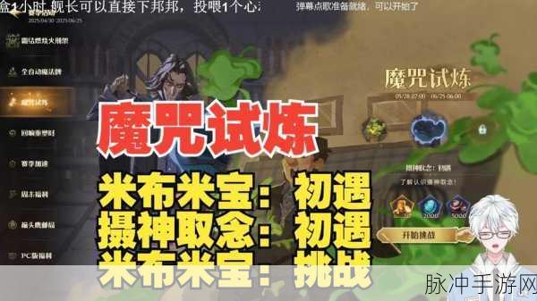 哈利波特魔法觉醒降落技巧详解，探索不同方式的魔法降落艺术