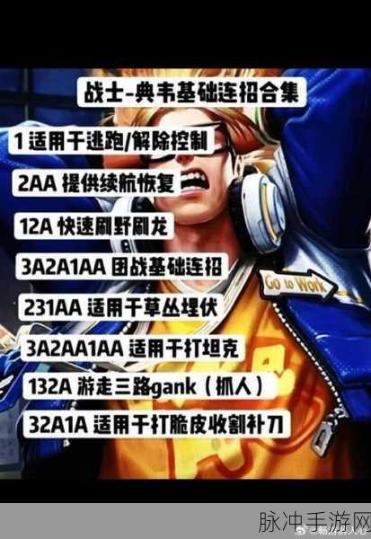 王者荣耀电竞之路，从零到一的蜕变指南